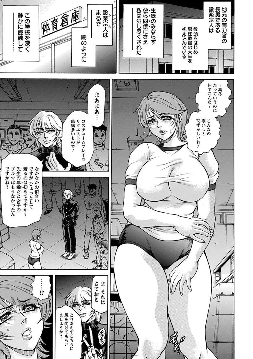 エンジェルクラブ MEGA Vol.04 Page.287