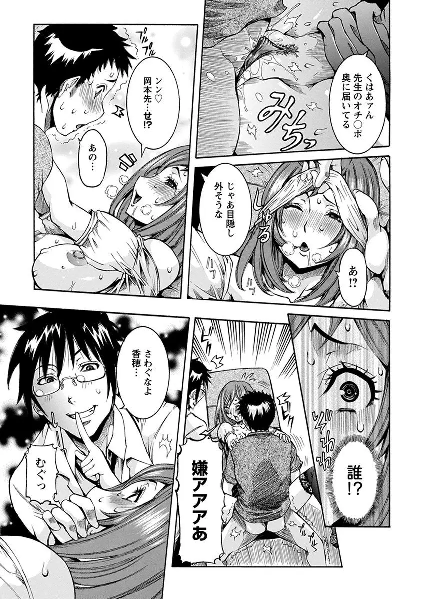 エンジェルクラブ MEGA Vol.04 Page.29