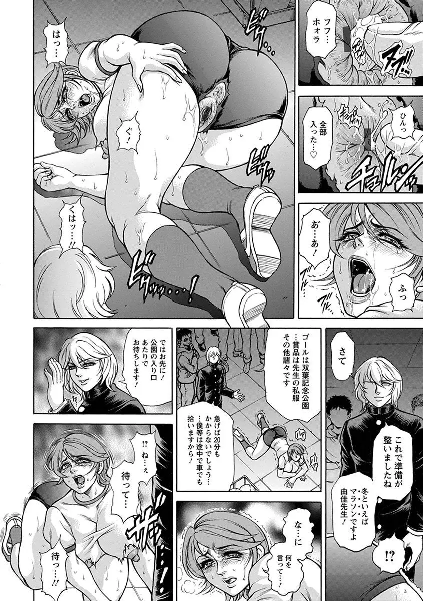 エンジェルクラブ MEGA Vol.04 Page.292