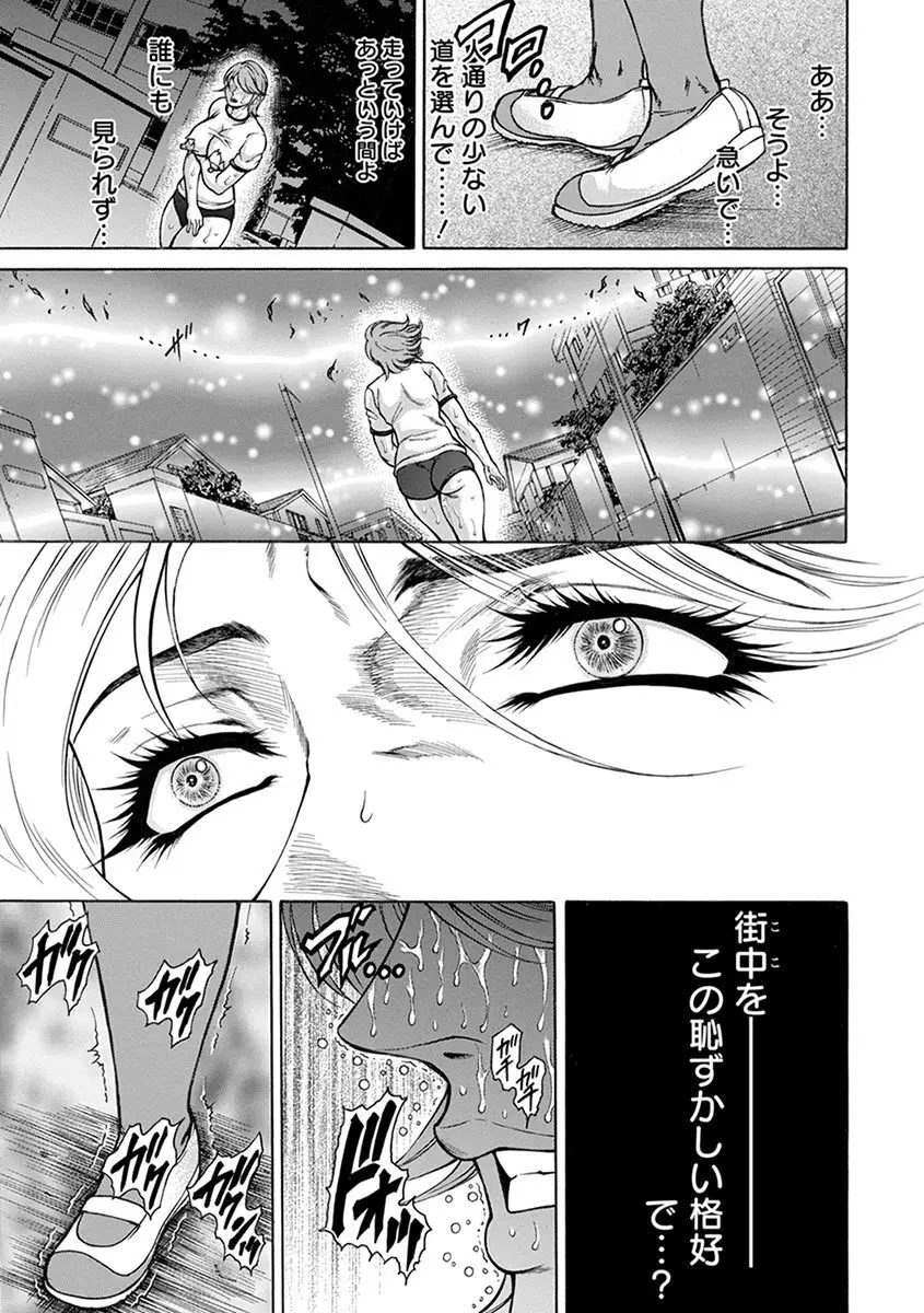 エンジェルクラブ MEGA Vol.04 Page.293