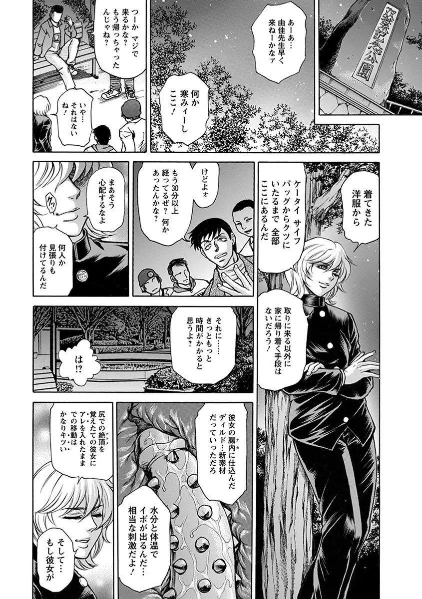 エンジェルクラブ MEGA Vol.04 Page.294