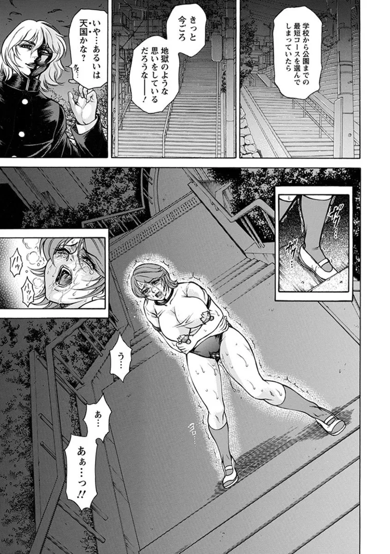 エンジェルクラブ MEGA Vol.04 Page.295