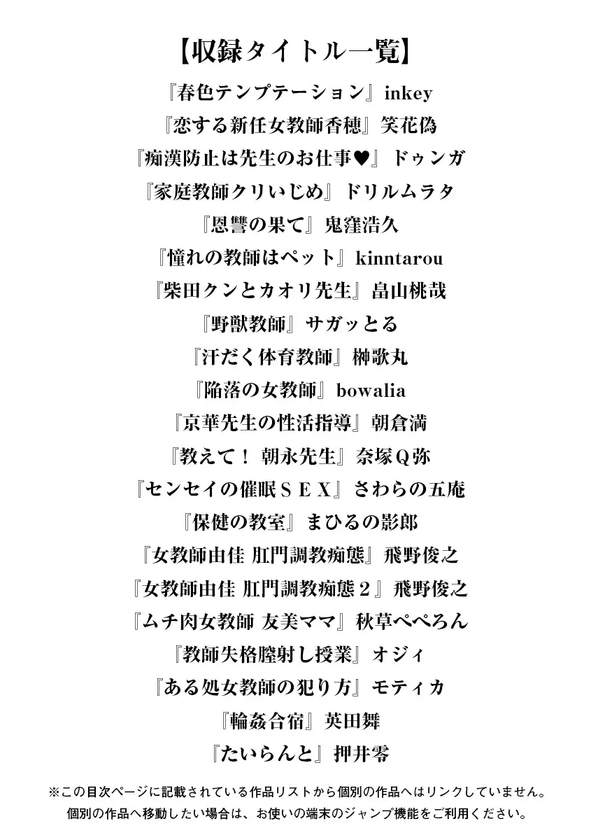 エンジェルクラブ MEGA Vol.04 Page.3
