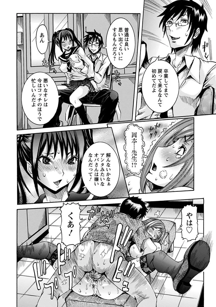 エンジェルクラブ MEGA Vol.04 Page.30