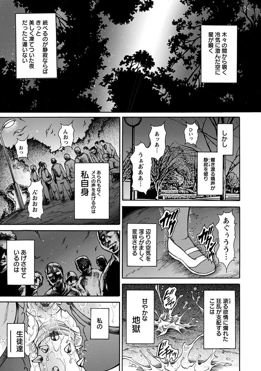 エンジェルクラブ MEGA Vol.04 Page.301