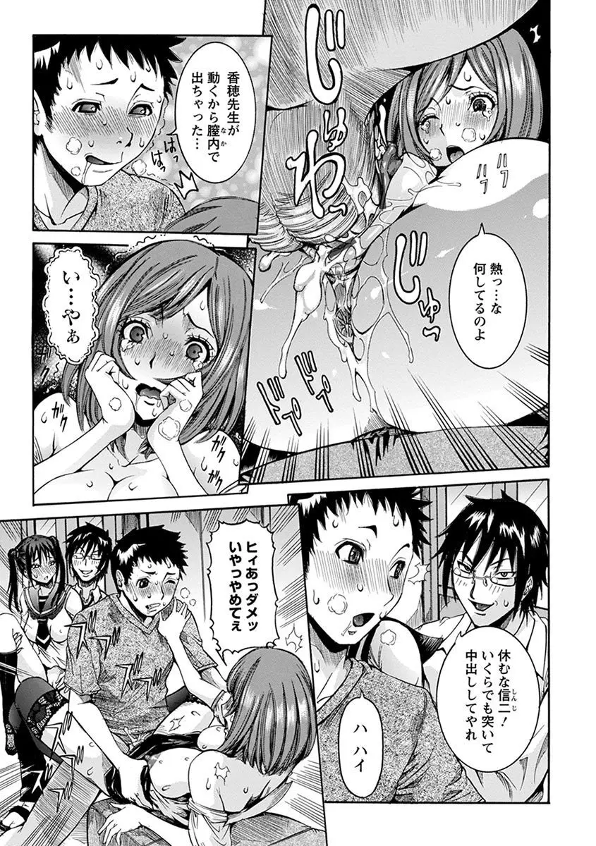 エンジェルクラブ MEGA Vol.04 Page.31