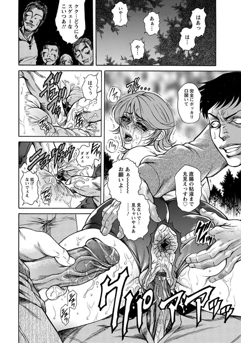 エンジェルクラブ MEGA Vol.04 Page.312