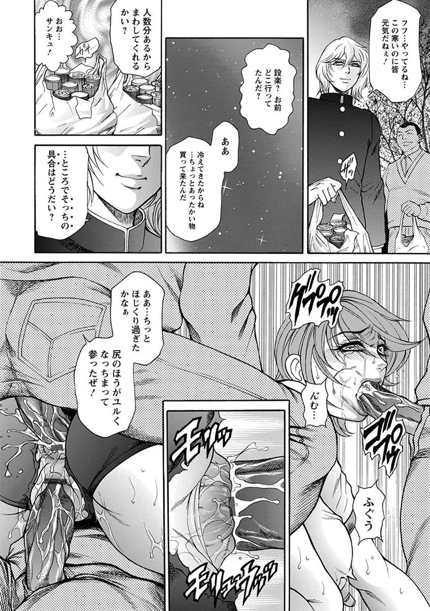 エンジェルクラブ MEGA Vol.04 Page.314