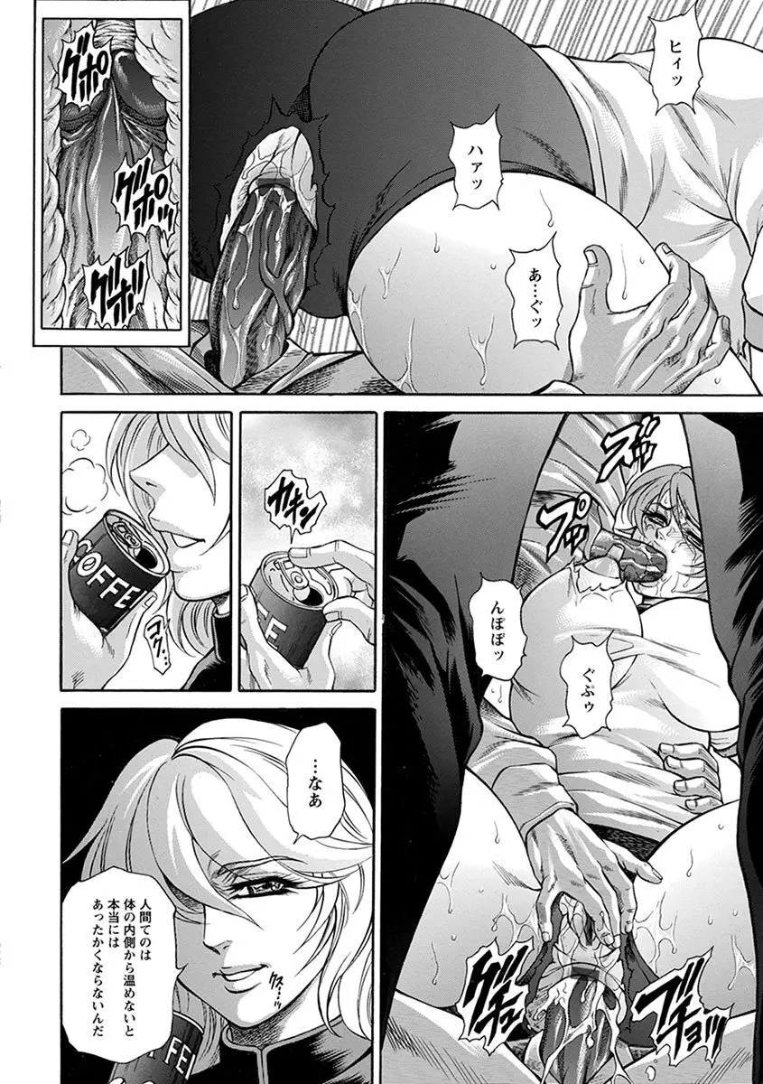 エンジェルクラブ MEGA Vol.04 Page.320