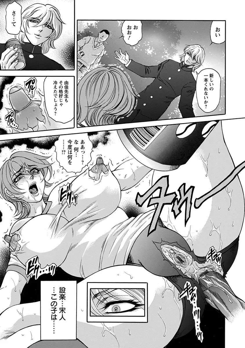 エンジェルクラブ MEGA Vol.04 Page.321
