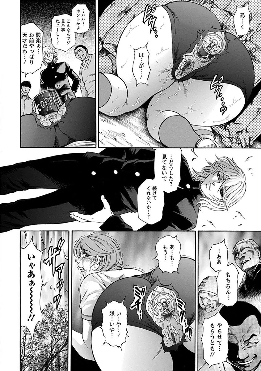 エンジェルクラブ MEGA Vol.04 Page.326