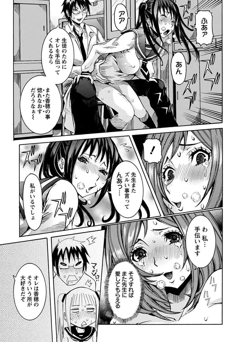 エンジェルクラブ MEGA Vol.04 Page.33