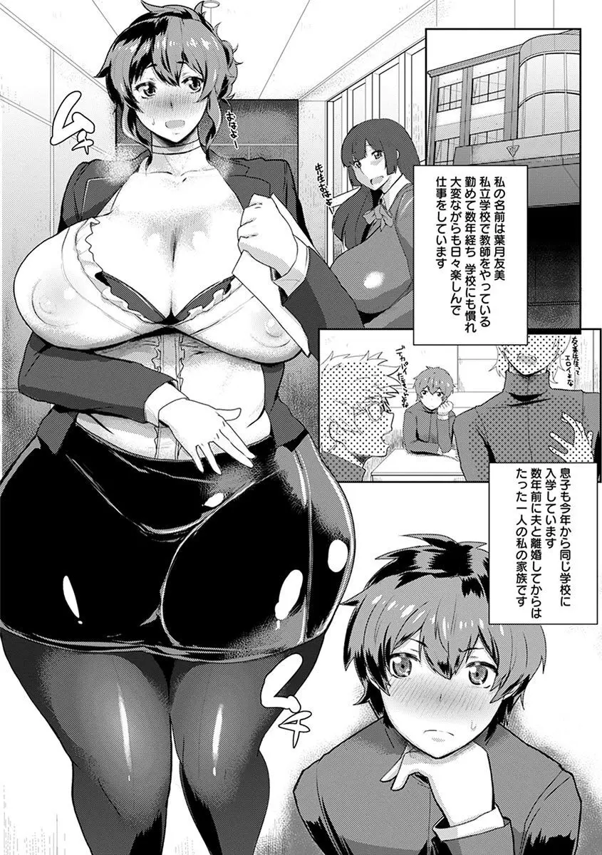 エンジェルクラブ MEGA Vol.04 Page.332