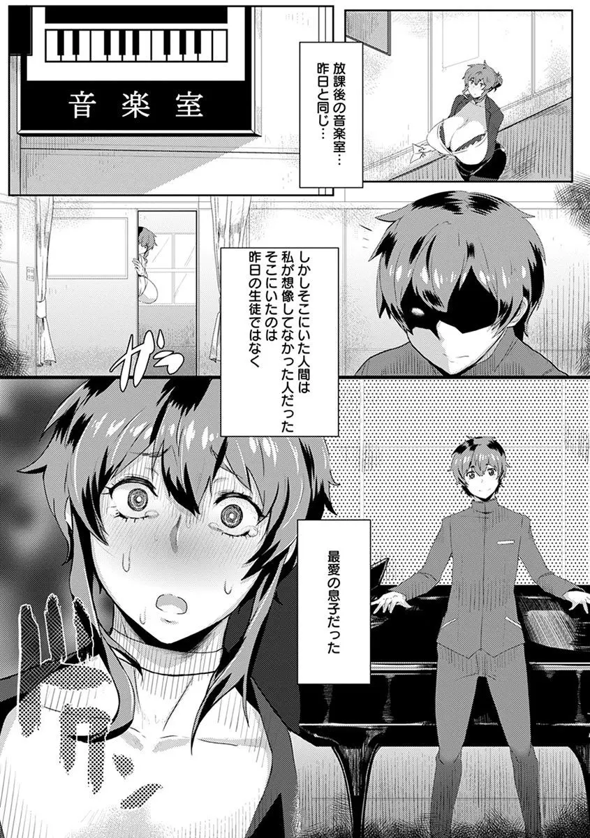 エンジェルクラブ MEGA Vol.04 Page.335