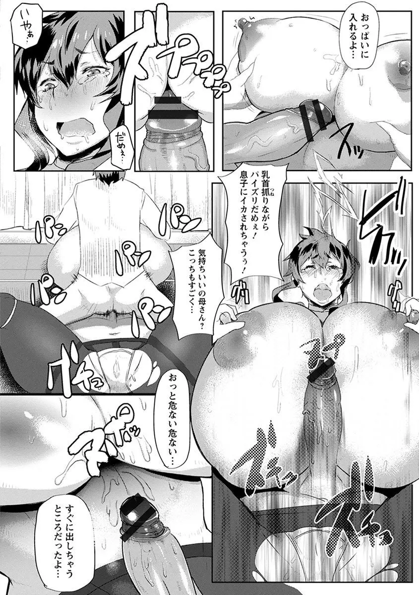 エンジェルクラブ MEGA Vol.04 Page.342