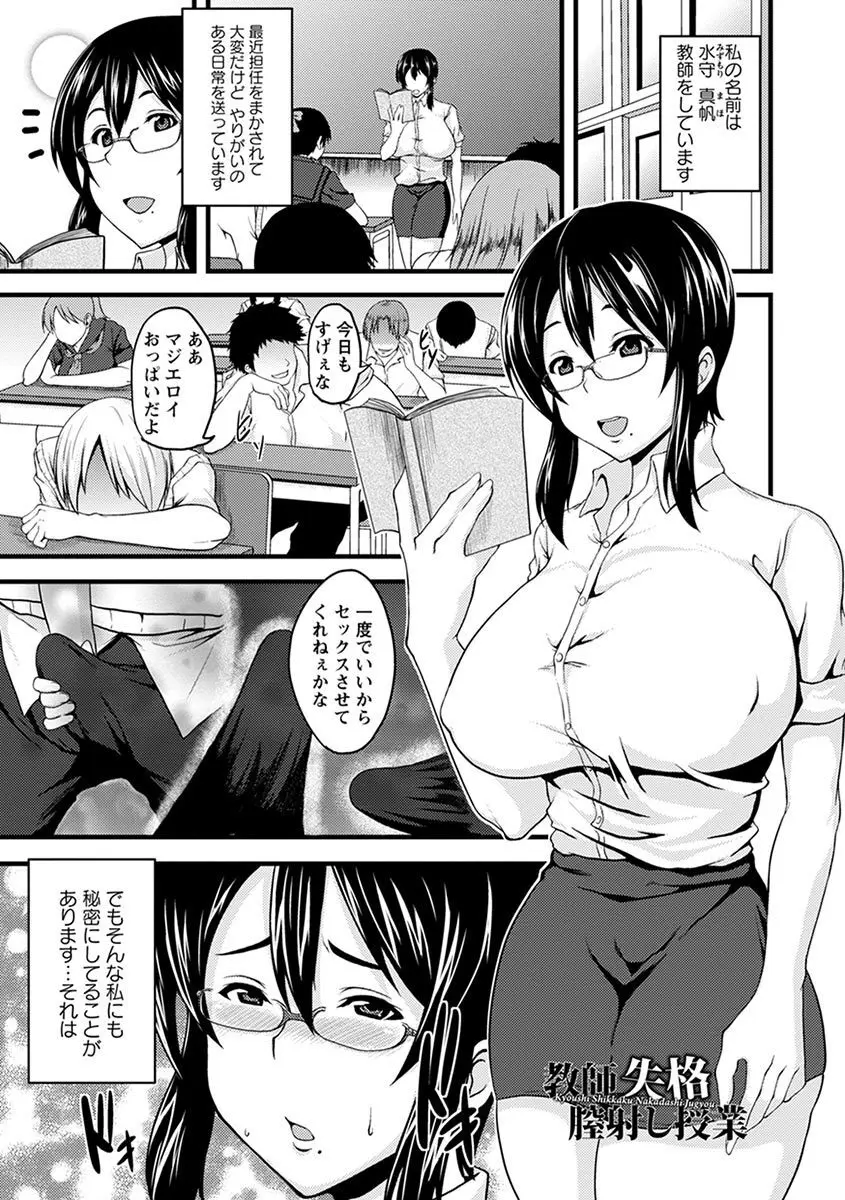 エンジェルクラブ MEGA Vol.04 Page.351