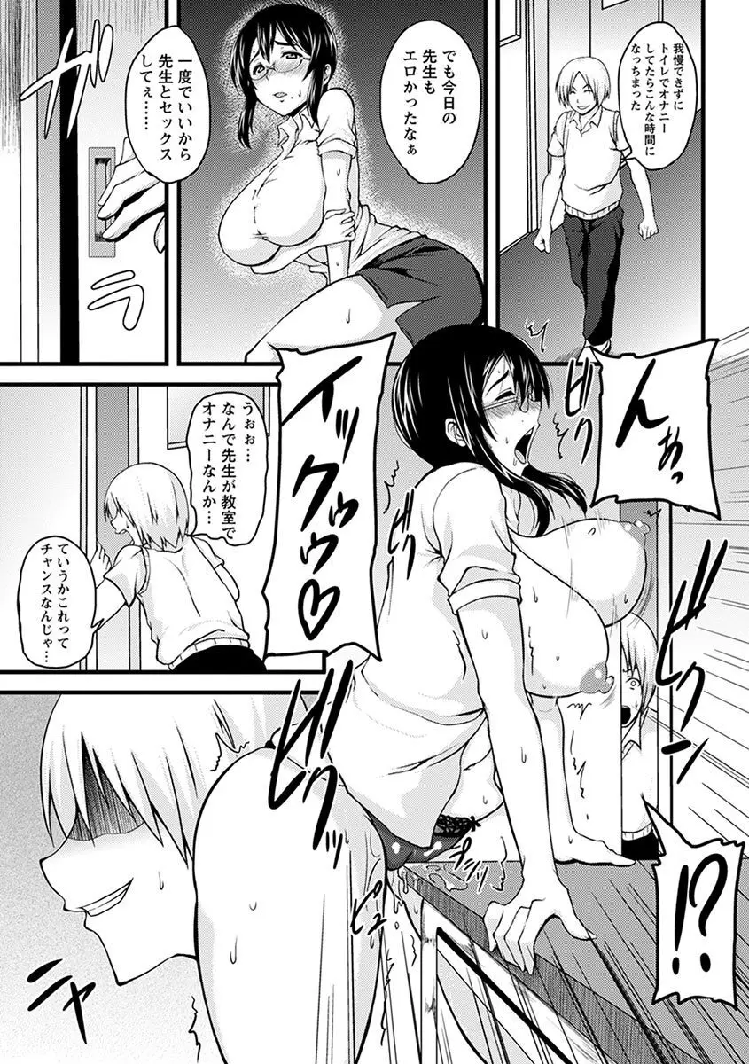 エンジェルクラブ MEGA Vol.04 Page.353