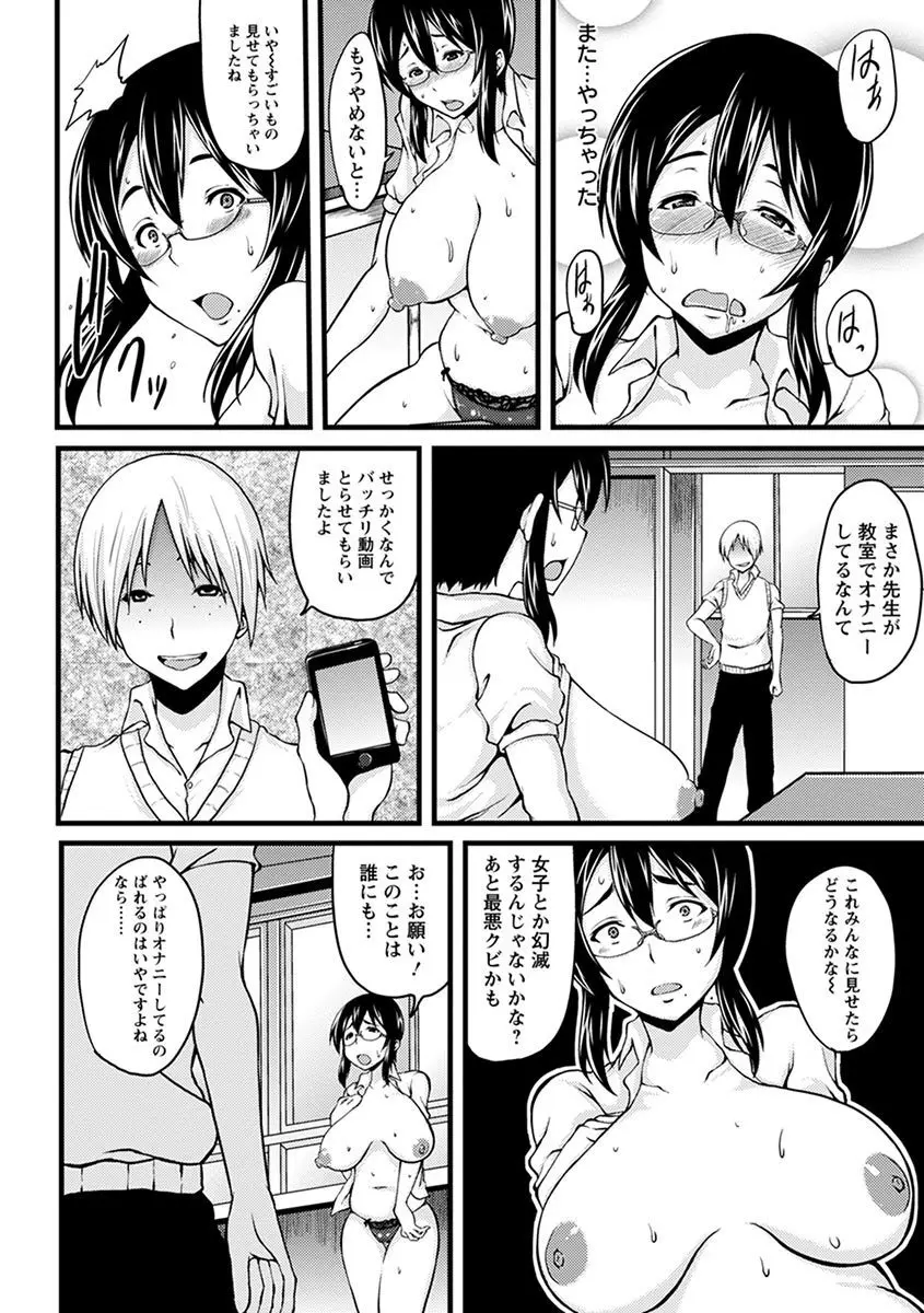 エンジェルクラブ MEGA Vol.04 Page.354