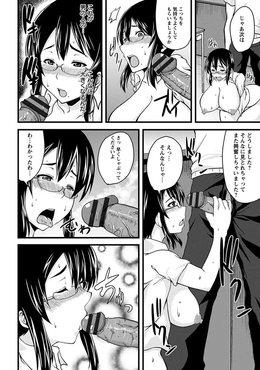 エンジェルクラブ MEGA Vol.04 Page.356
