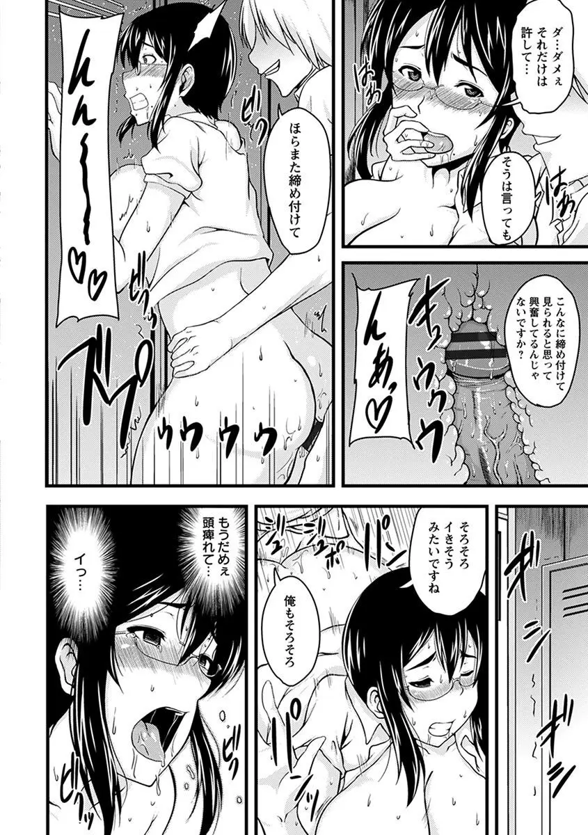 エンジェルクラブ MEGA Vol.04 Page.362