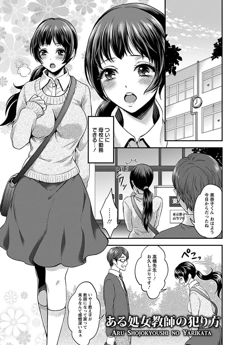エンジェルクラブ MEGA Vol.04 Page.371