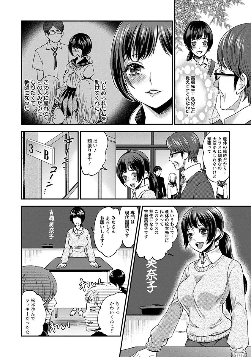 エンジェルクラブ MEGA Vol.04 Page.372
