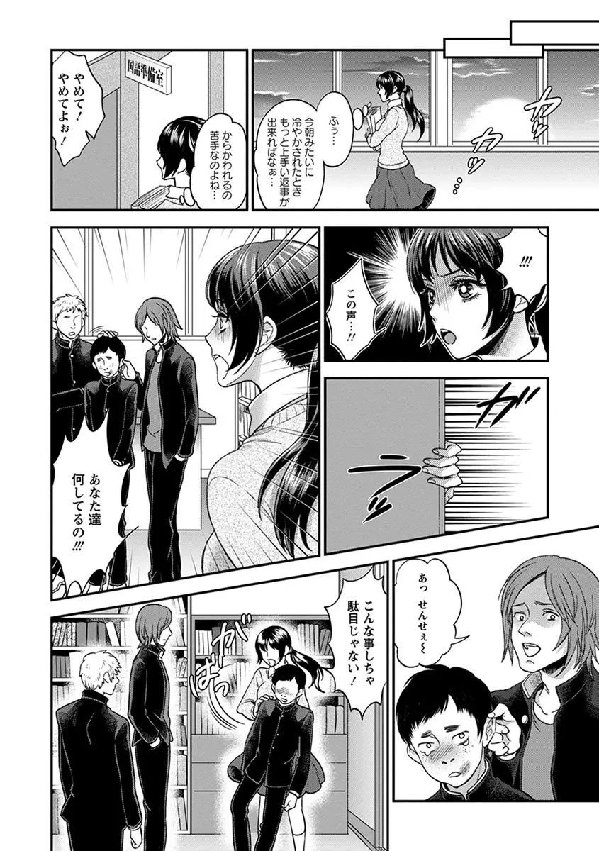 エンジェルクラブ MEGA Vol.04 Page.374