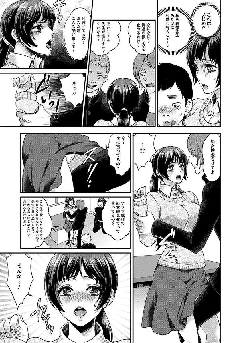 エンジェルクラブ MEGA Vol.04 Page.375