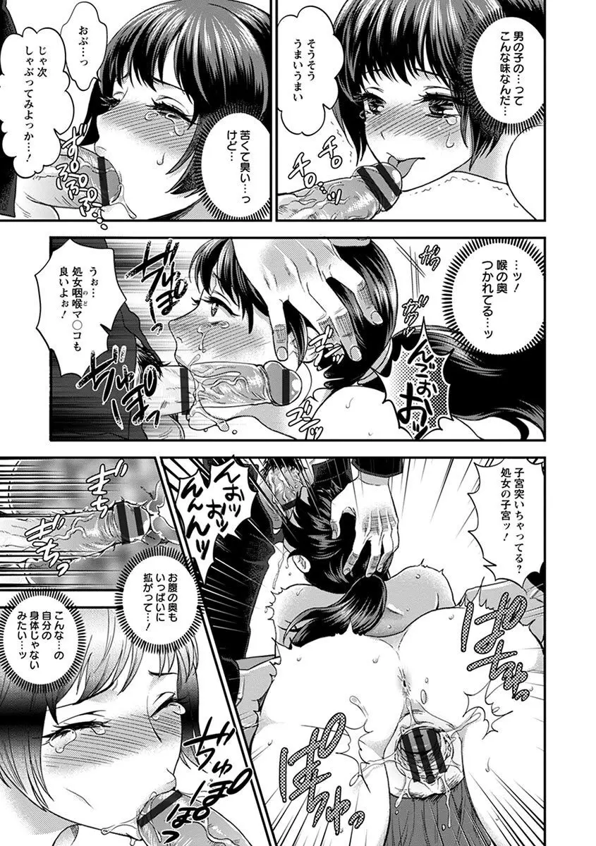 エンジェルクラブ MEGA Vol.04 Page.383