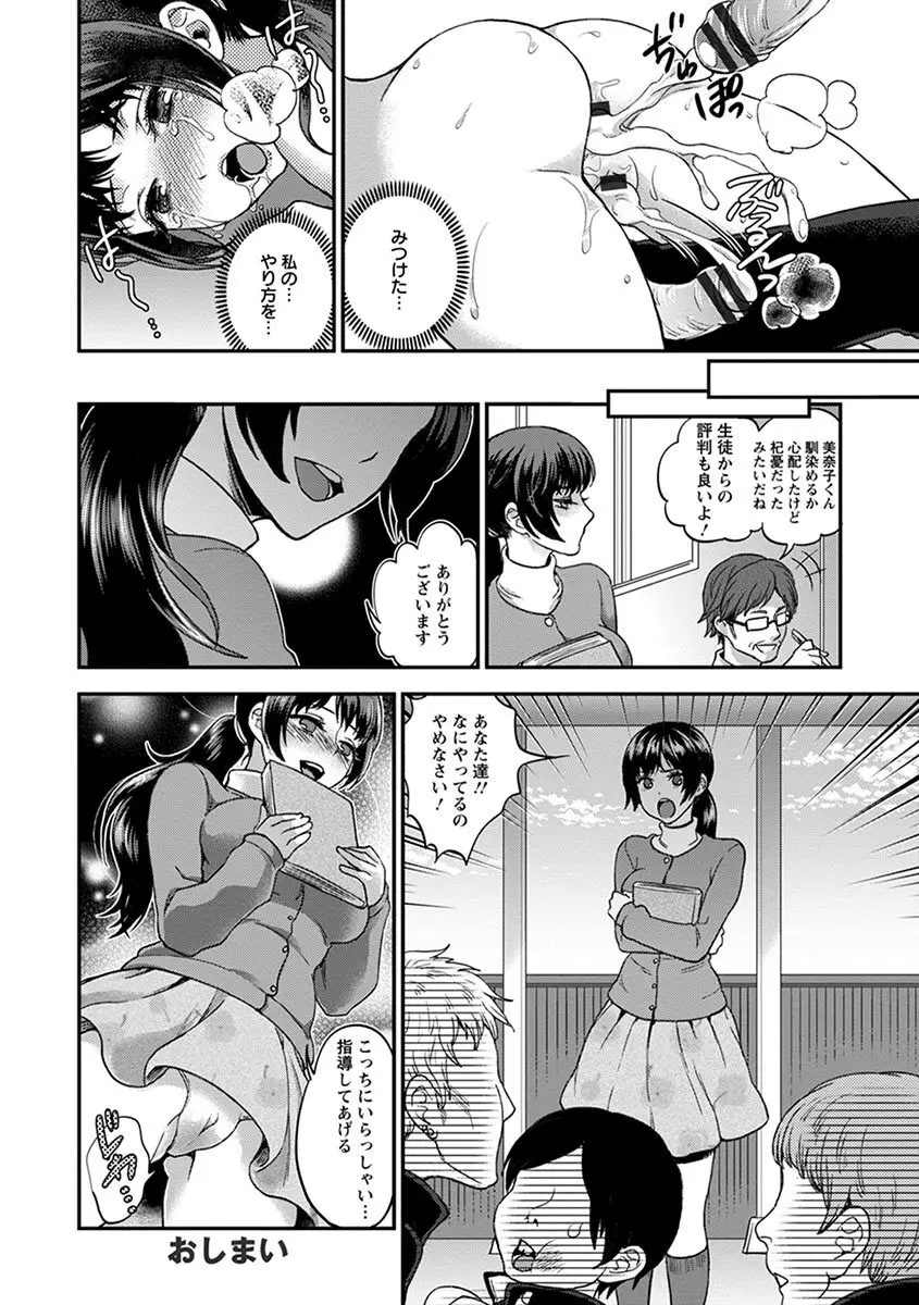 エンジェルクラブ MEGA Vol.04 Page.390