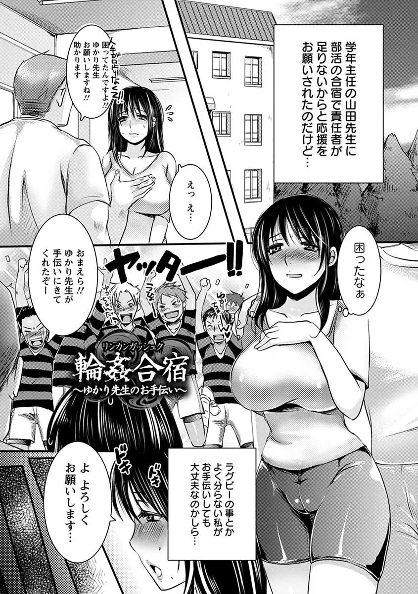 エンジェルクラブ MEGA Vol.04 Page.391