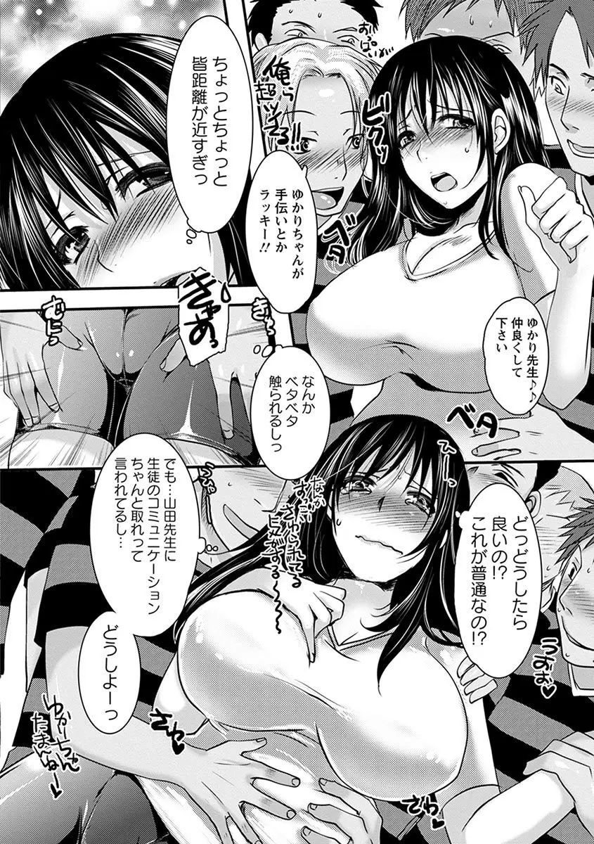 エンジェルクラブ MEGA Vol.04 Page.392