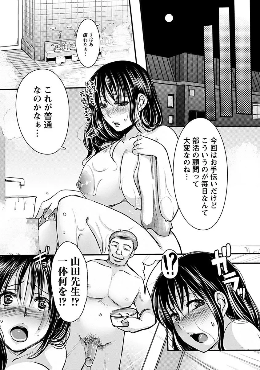 エンジェルクラブ MEGA Vol.04 Page.393
