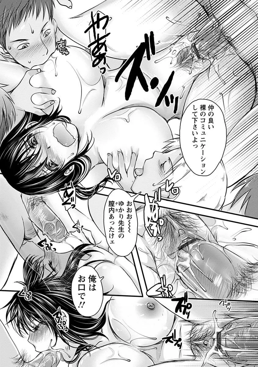 エンジェルクラブ MEGA Vol.04 Page.401