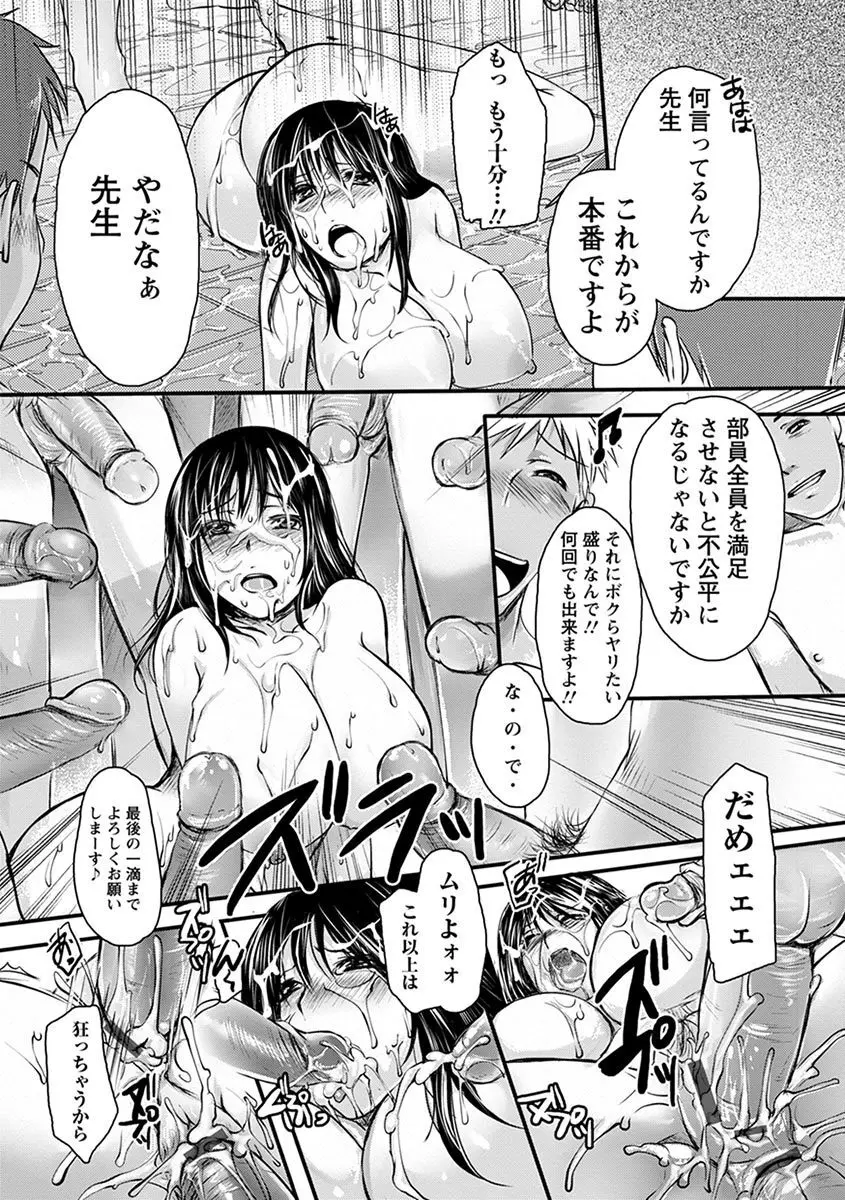 エンジェルクラブ MEGA Vol.04 Page.407