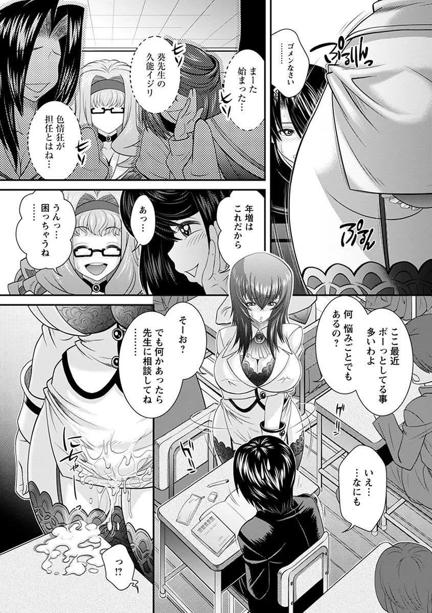 エンジェルクラブ MEGA Vol.04 Page.412