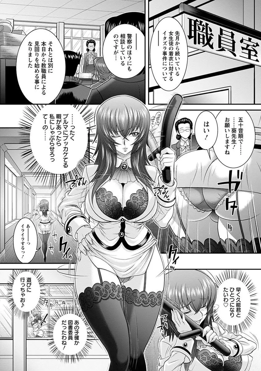 エンジェルクラブ MEGA Vol.04 Page.414