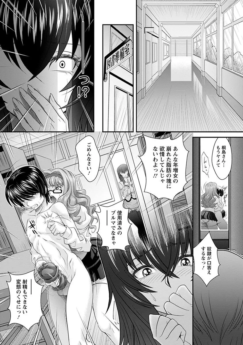 エンジェルクラブ MEGA Vol.04 Page.415