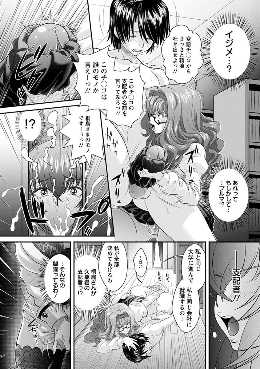 エンジェルクラブ MEGA Vol.04 Page.416