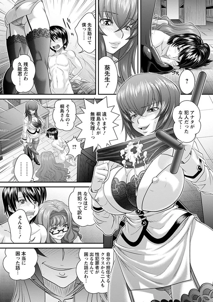 エンジェルクラブ MEGA Vol.04 Page.417