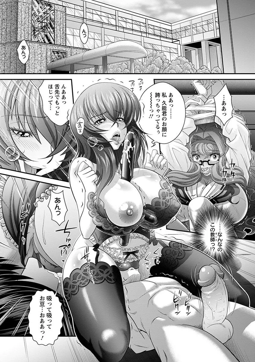エンジェルクラブ MEGA Vol.04 Page.418
