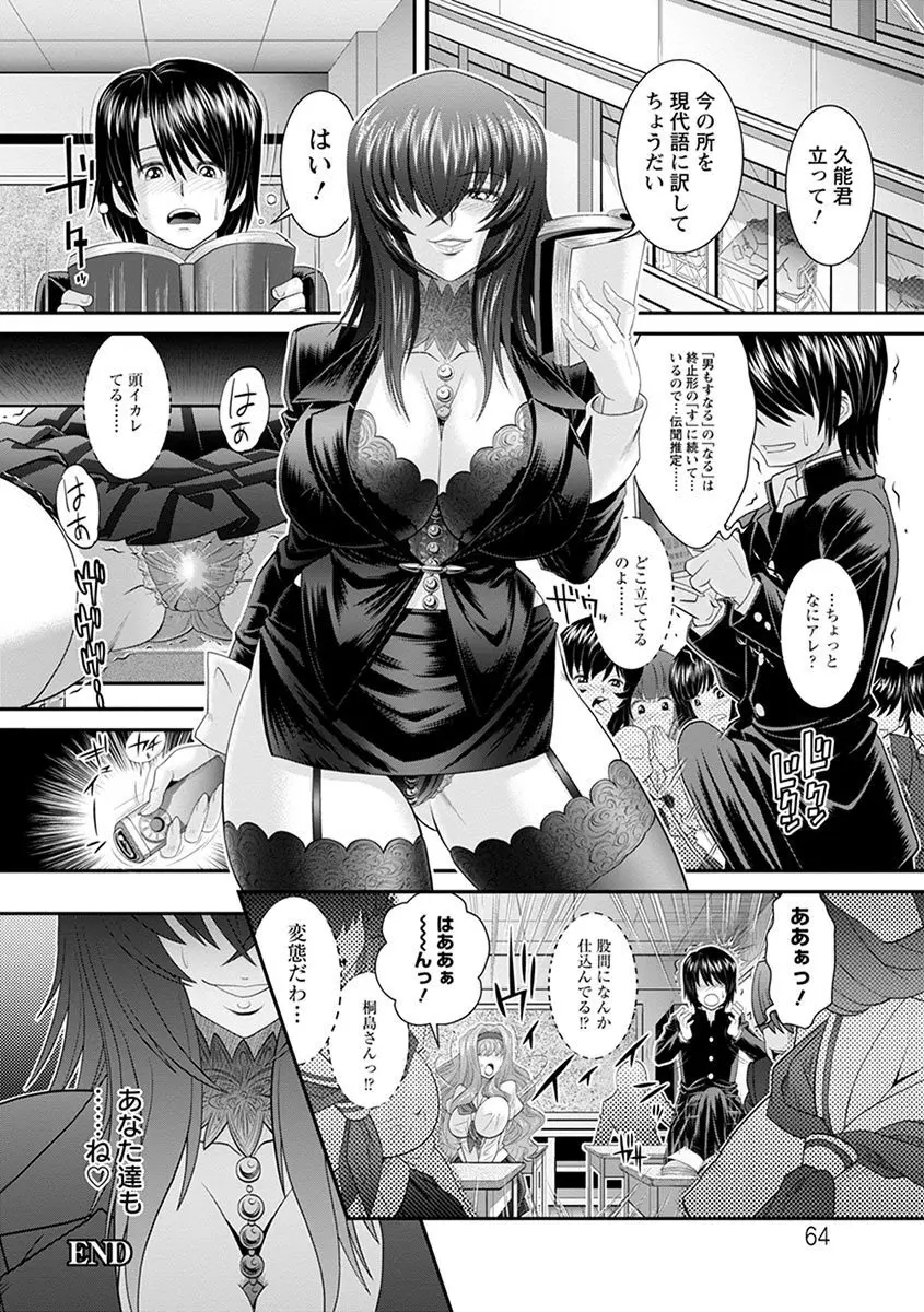 エンジェルクラブ MEGA Vol.04 Page.430