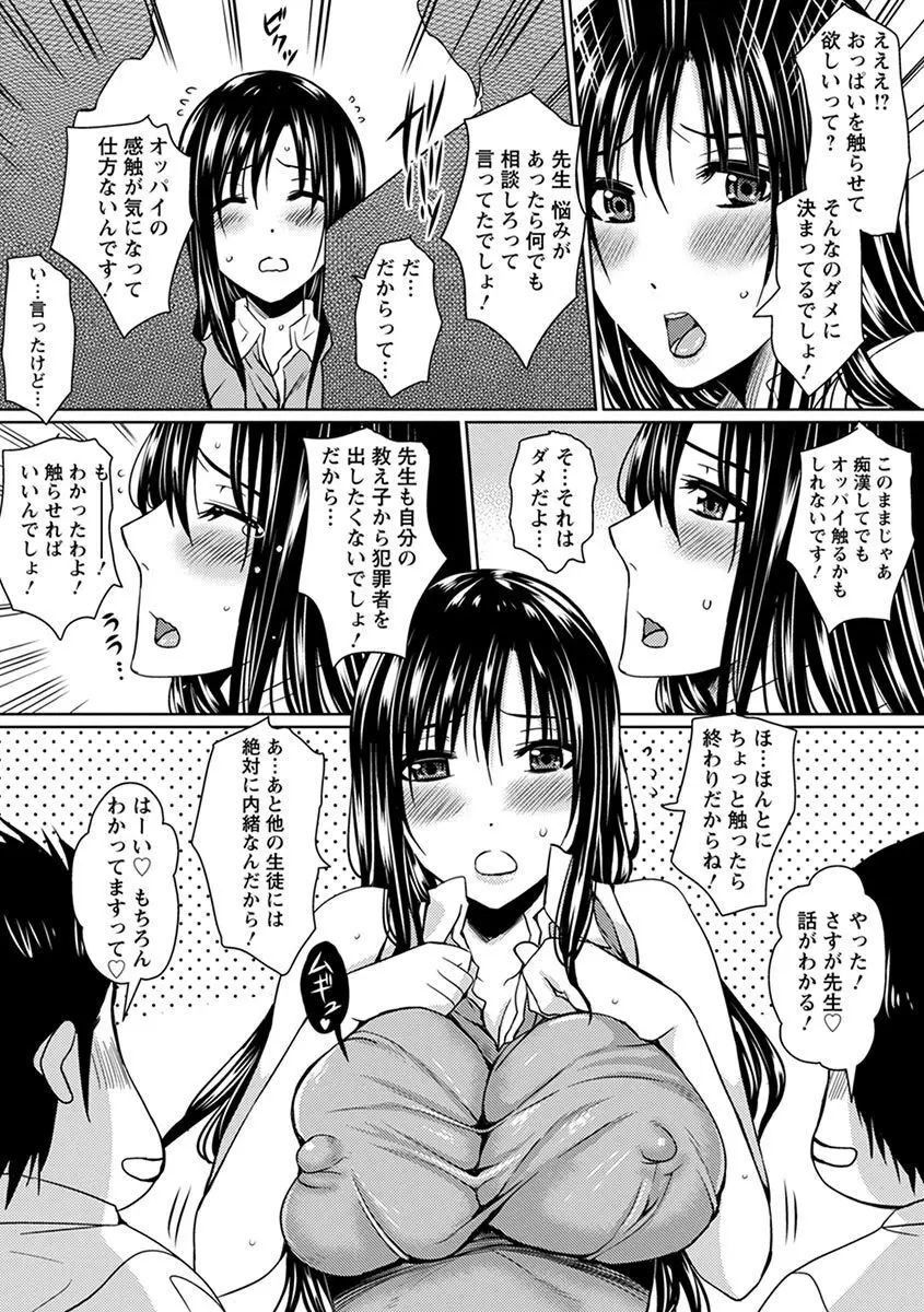 エンジェルクラブ MEGA Vol.04 Page.45