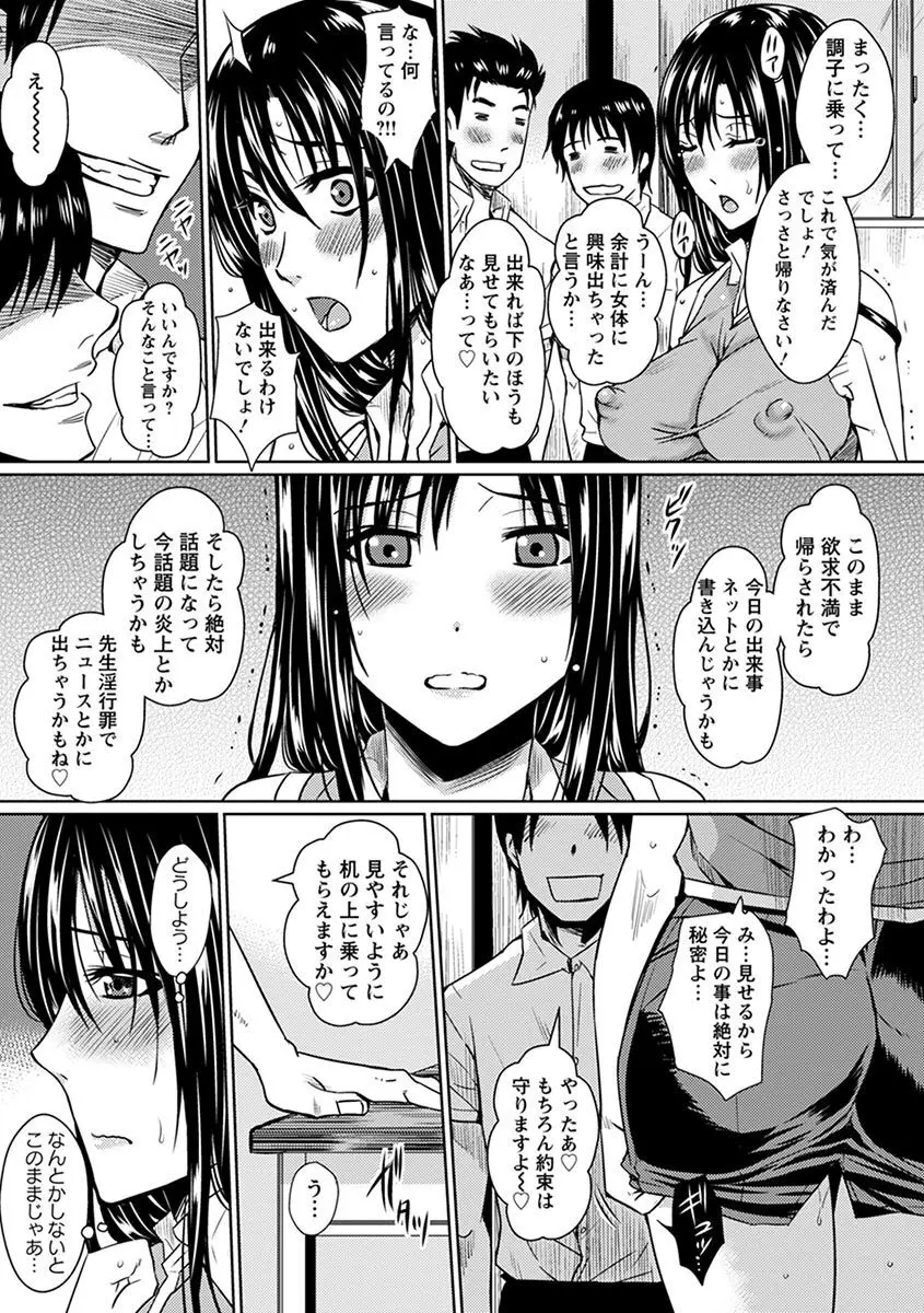 エンジェルクラブ MEGA Vol.04 Page.49