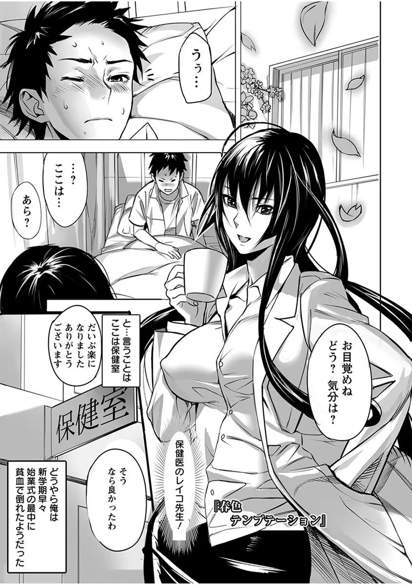 エンジェルクラブ MEGA Vol.04 Page.5