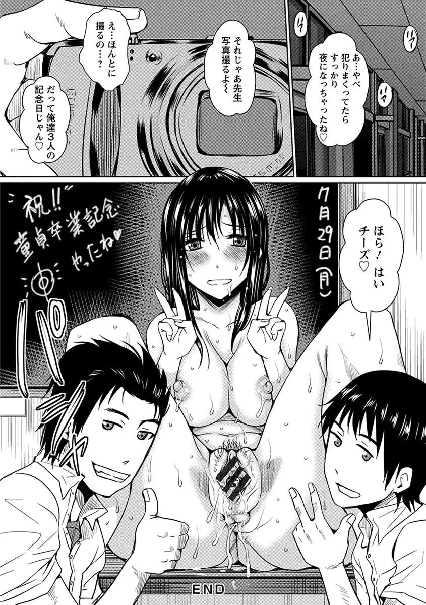 エンジェルクラブ MEGA Vol.04 Page.60