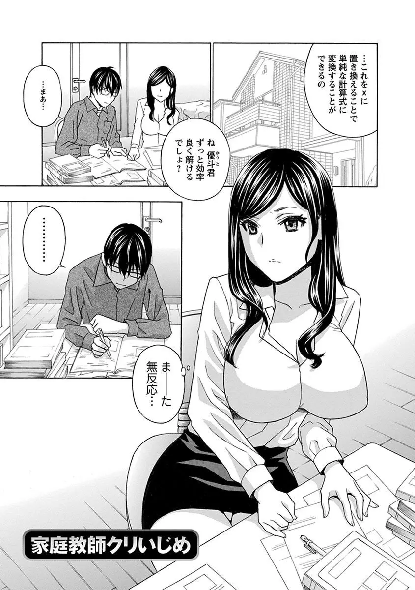 エンジェルクラブ MEGA Vol.04 Page.61