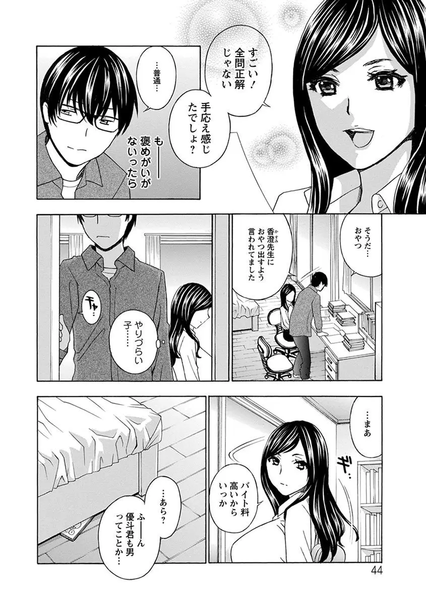 エンジェルクラブ MEGA Vol.04 Page.62