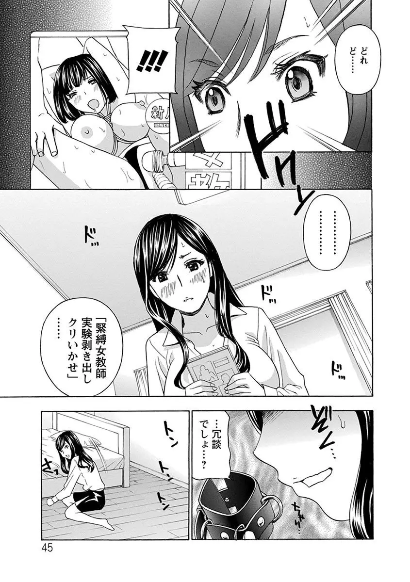 エンジェルクラブ MEGA Vol.04 Page.63