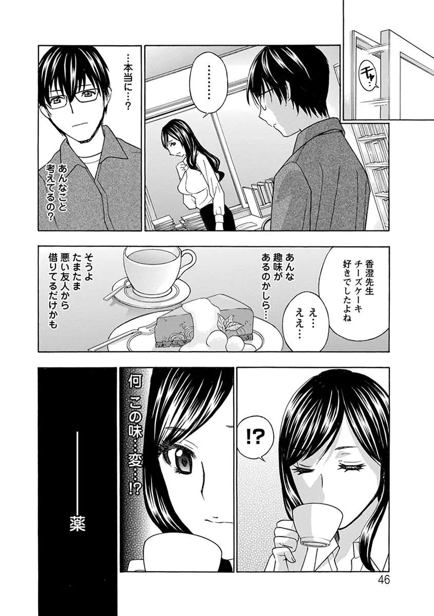 エンジェルクラブ MEGA Vol.04 Page.64